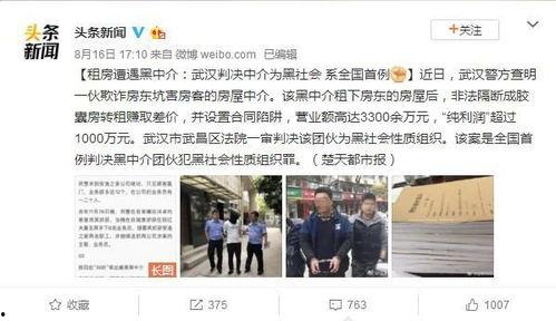 爆料武汉黑厂是真的吗视频,视频爆料揭露惊人内幕 第3张 爆料武汉黑厂是真的吗视频,视频爆料揭露惊人内幕 第3张