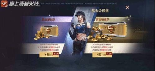 最新赏金币爆料网站下载,下载攻略与赚钱秘籍大公开 第1张 最新赏金币爆料网站下载,下载攻略与赚钱秘籍大公开 第1张