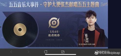 爆料直播间张杰视频,独家视频内容大曝光! 第3张 爆料直播间张杰视频,独家视频内容大曝光! 第3张