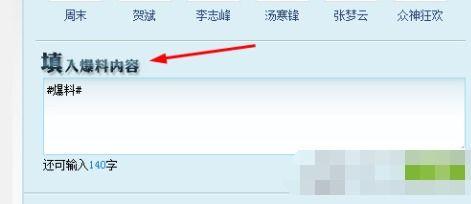 qq最新爆料网站大全,QQ最新爆料网站大全,一网打尽热门资讯平台 第2张 qq最新爆料网站大全,QQ最新爆料网站大全,一网打尽热门资讯平台 第2张