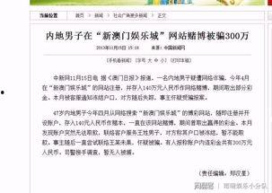 澳门最新爆料网站大全,揭秘热门资讯平台一览  第2张